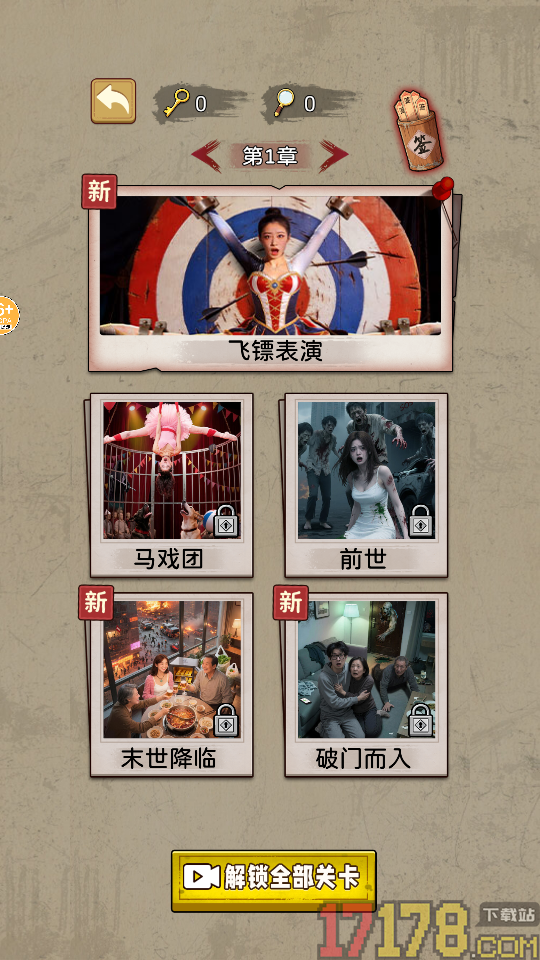 恐怖酒店惊魂手游