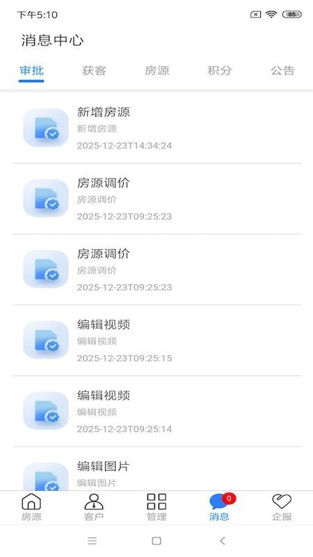 笋盘宝最新版v1.0.0截图4