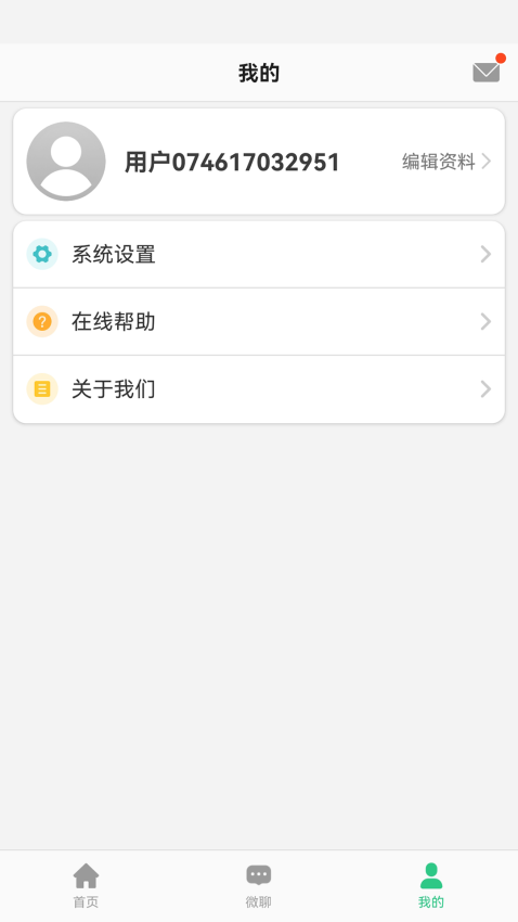 AI电话手表官方版v1.0.2截图3