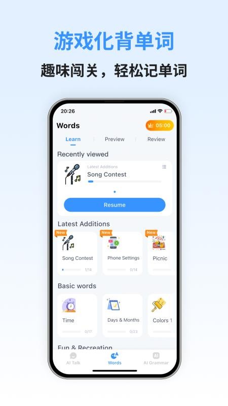 德语智能口语软件v1.0.5截图4