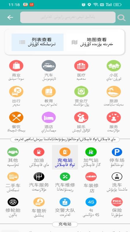 RawanYol导航最新版v6.0.2截图2