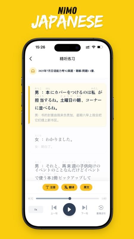 二毛日语官网版v1.0.12截图4