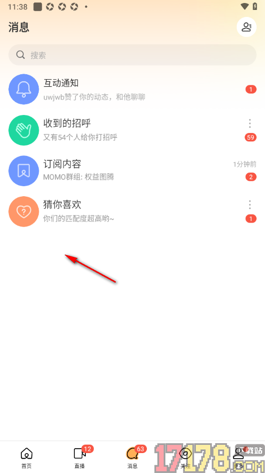 陌陌极速版手机版删除聊天对话消息的方法