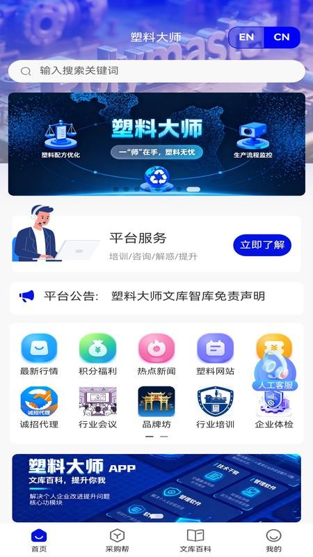 塑料大师手机版v1.3.2截图1