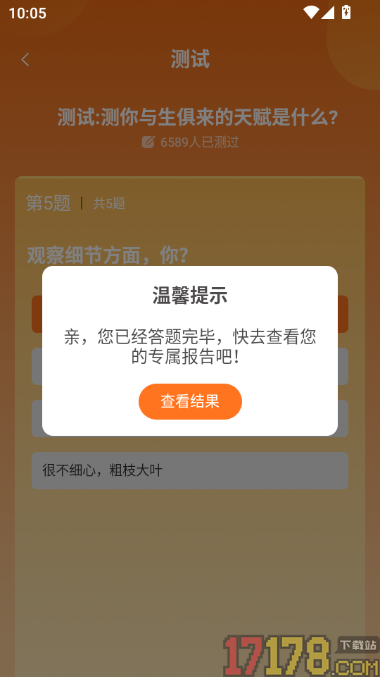 暖暖倾诉app