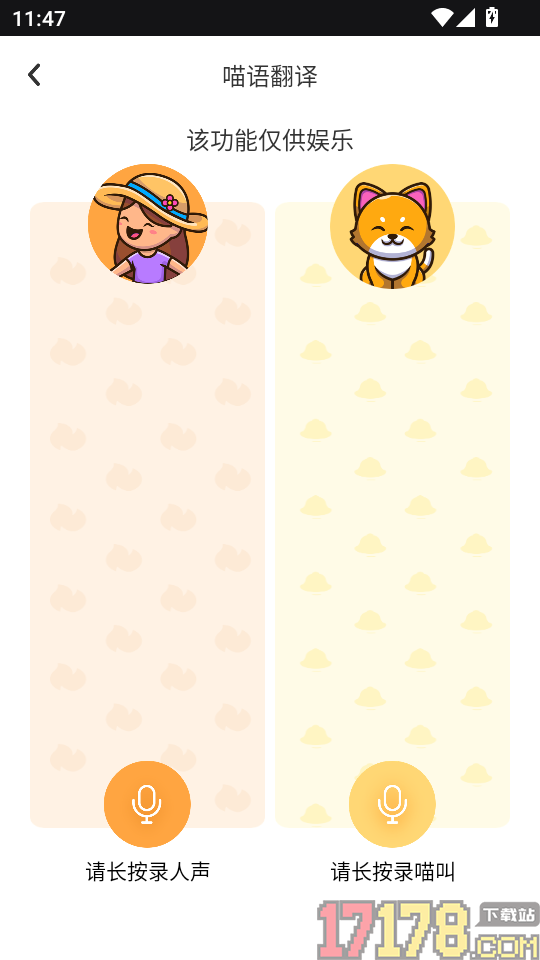 喵了个喵最新版