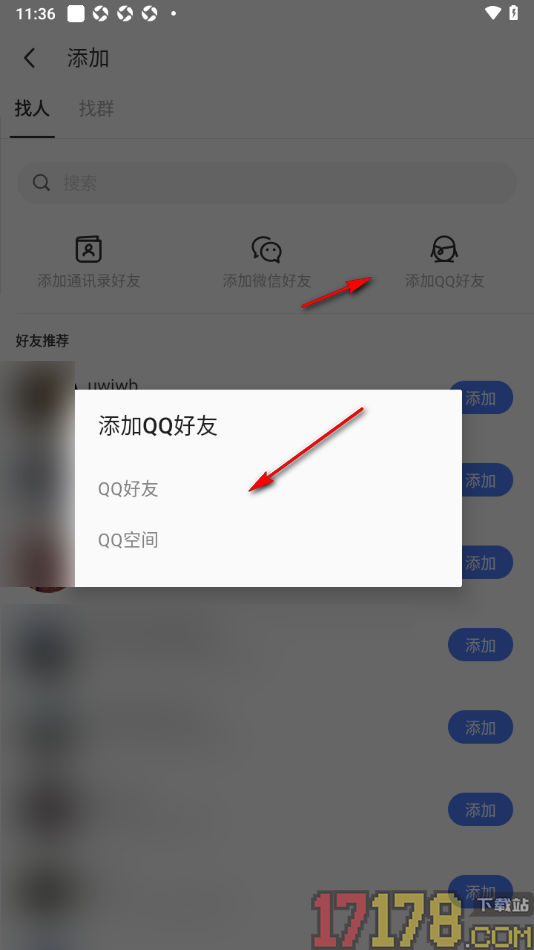 陌陌极速版手机版添加qq好友的方法