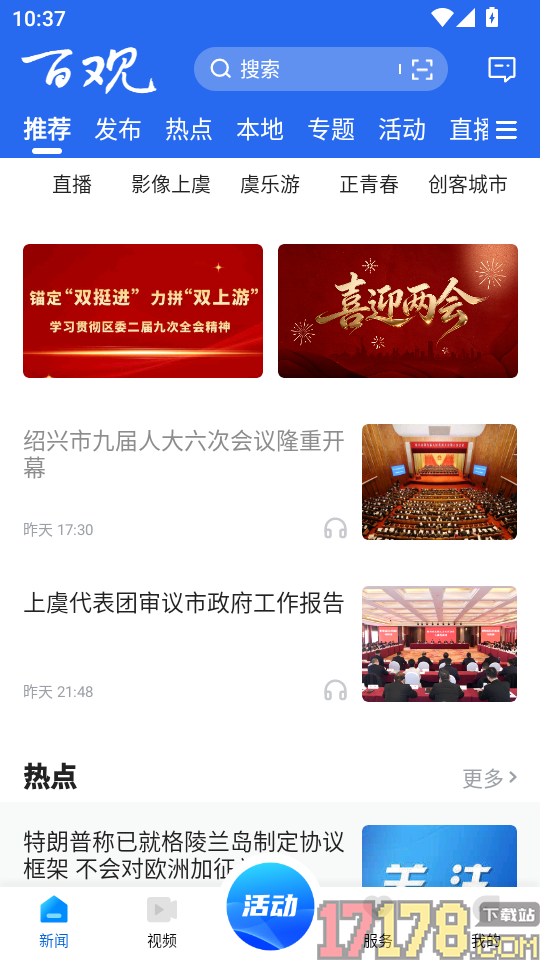 百观app