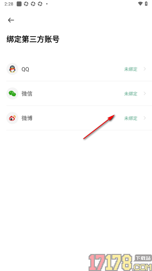 探记手机版绑定第三方微信账号的方法