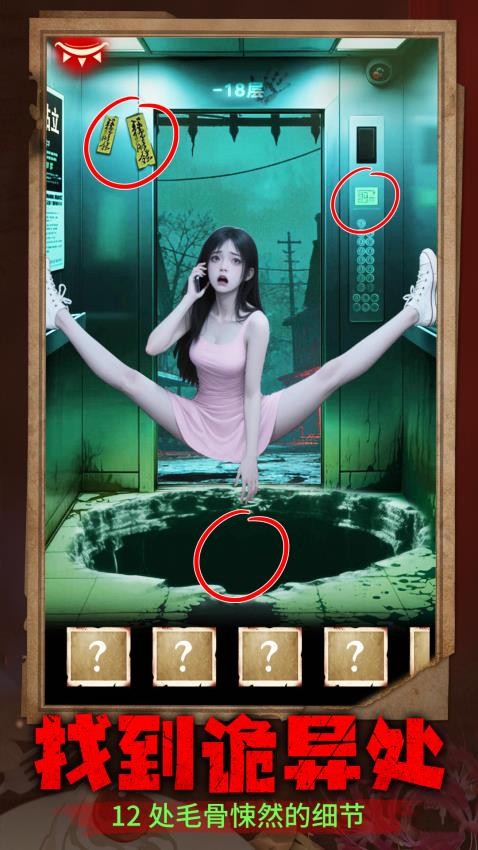 恐怖酒店惊魂手游v1.1截图1