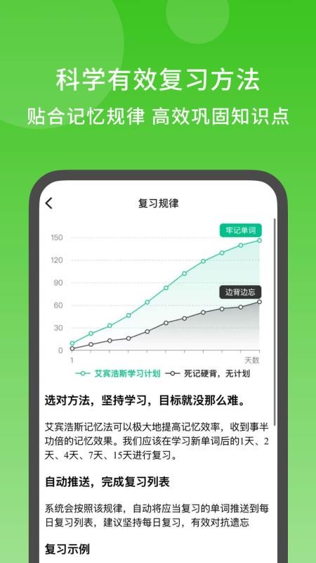 秒可单词手机版v4.8.10截图4