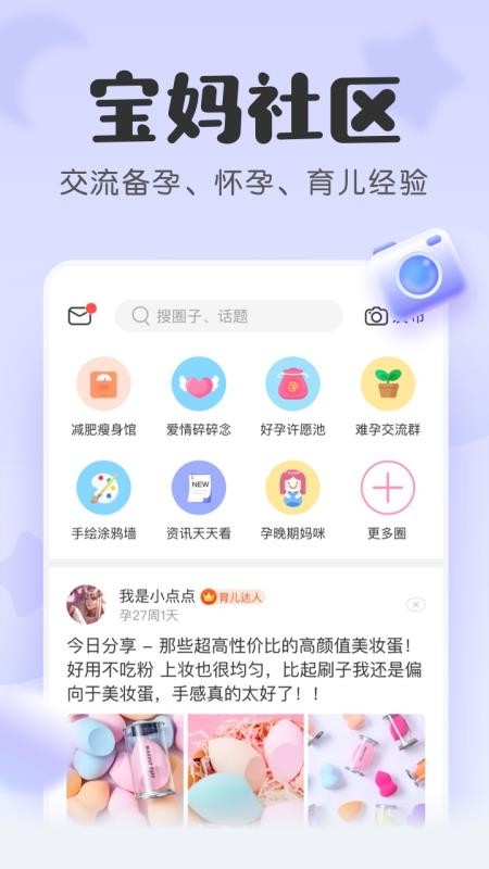 宝宝记手机版v7.5.0截图5