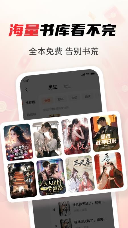 疯狂追书免费版客户端v1.2.8截图4