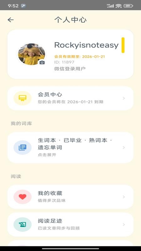Savana背单词听力阅读软件手机版v1.1.1截图2