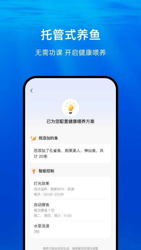 当贝鱼缸官网版v1.1.9截图3