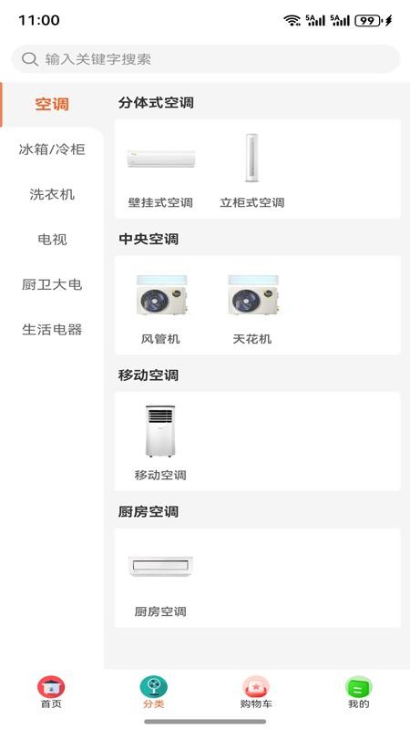 特卖仓商城安卓版v9.0截图2