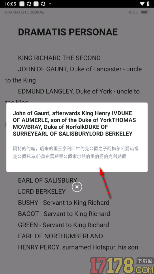 个人图书馆手机版将书籍中显示的英文翻译成中文的方法