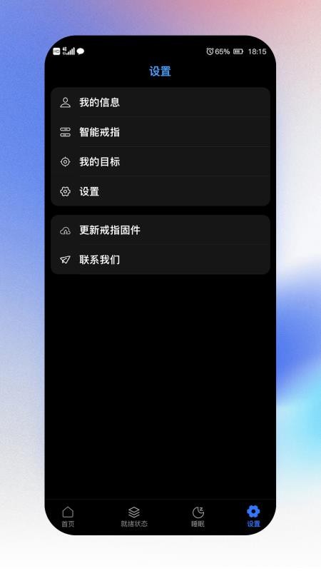 NexRing官方版v3.2.34截图5