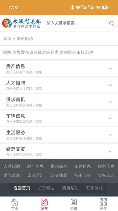 巷信网最新版v1.0.7截图2