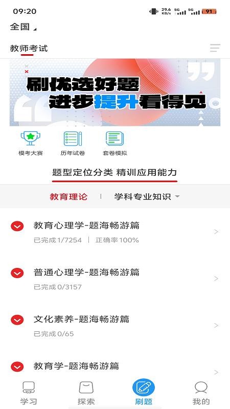 中公图书官方版v1.1.6截图4