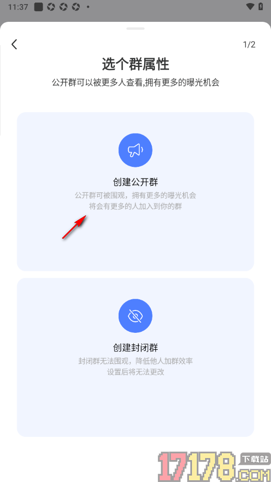 陌陌极速版手机版创建群组的方法