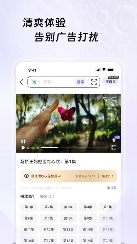 月亮浏览器官方版v1.0.2截图4