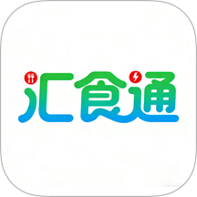 汇食通官网版 v1.0.3