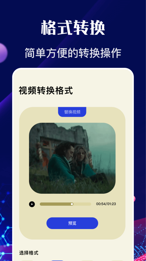 555影视播放器手机版v1.12截图3