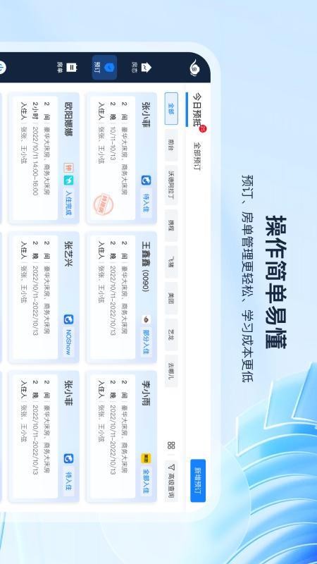 入住宝手机版v3.5.6截图3