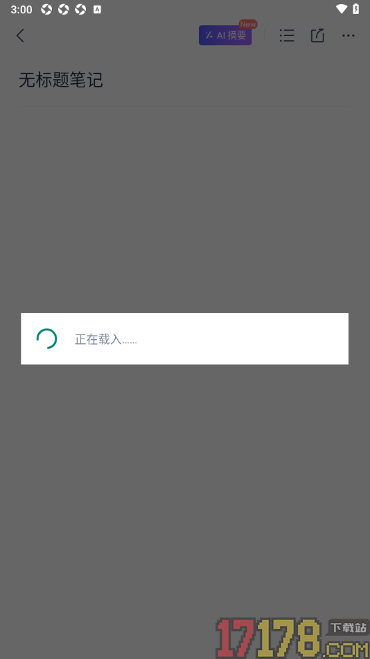 有道云笔记手机版设置将离线笔记转换为在线笔记的方法