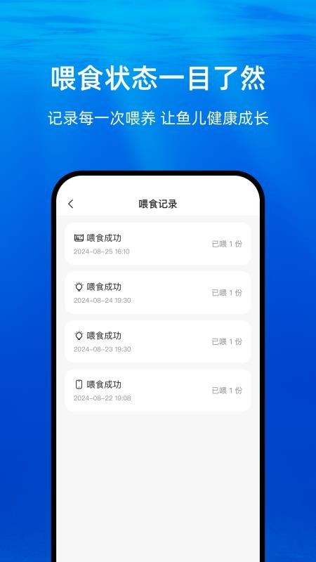 当贝鱼缸官网版v1.1.9截图5