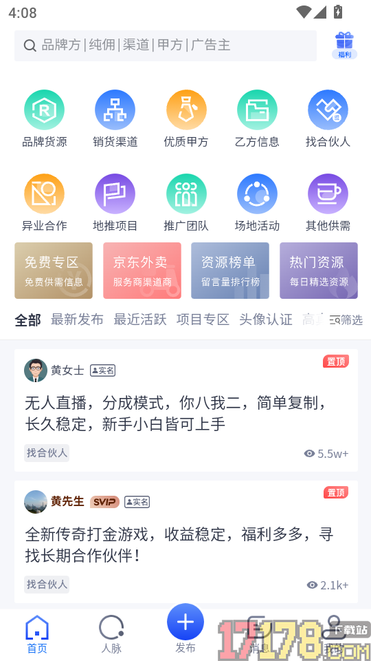 U客直谈app官方版