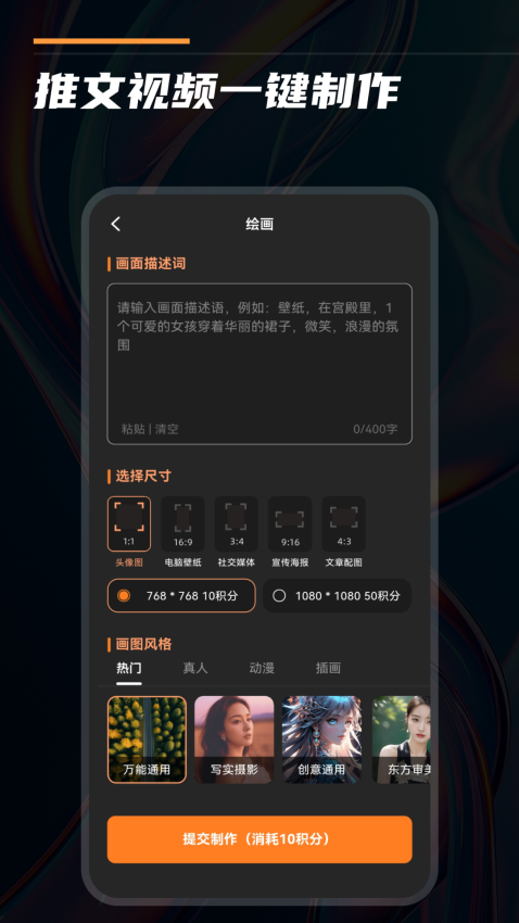 快推文手机版v1.9.8截图3