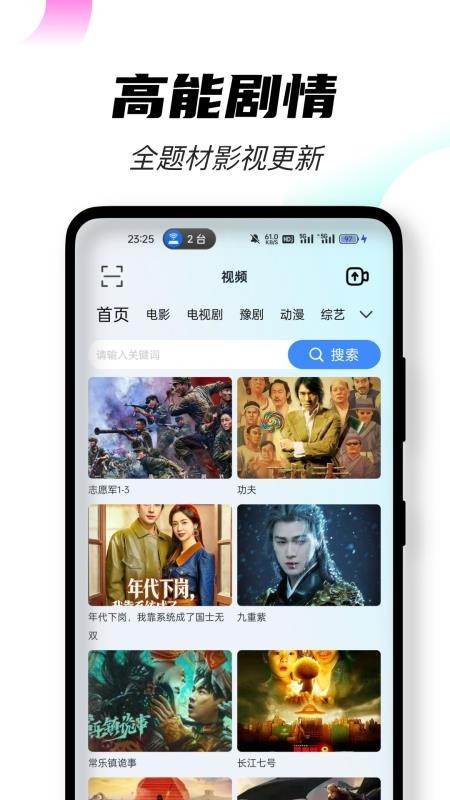 闪兔官方版v1.0.0截图2