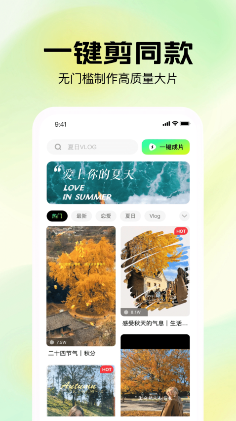 简影免费版v1.0.3.1032截图1