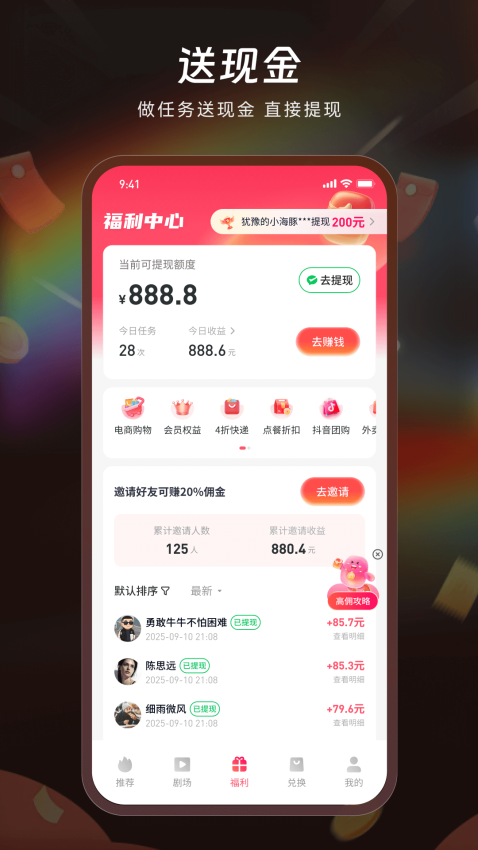 翻山甲官方正版v1.7.0截图3