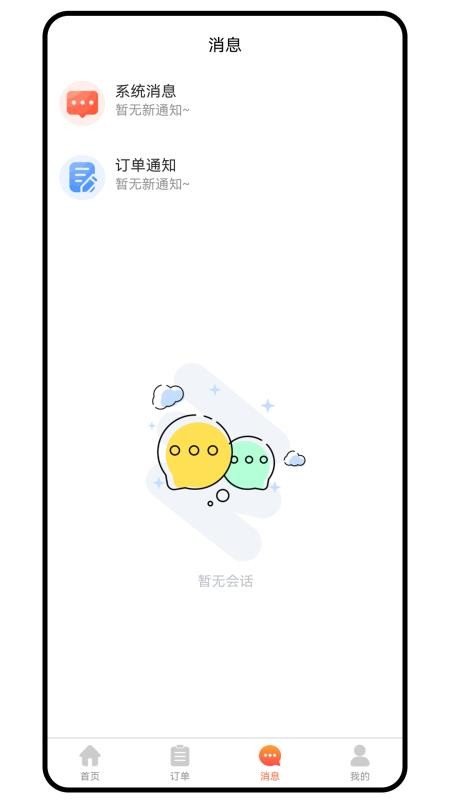雇佣工手机版v1.0.5截图3