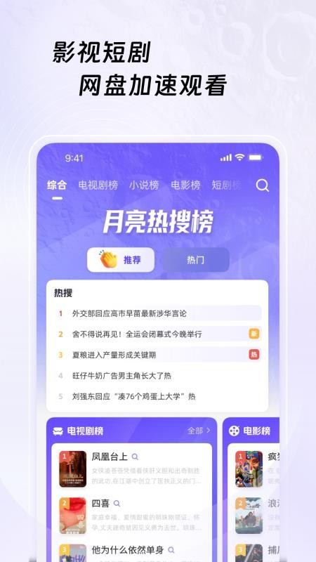 月亮浏览器官方版v1.0.2截图3