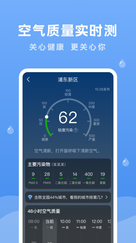 润雨天气最新版v1.9.0截图4
