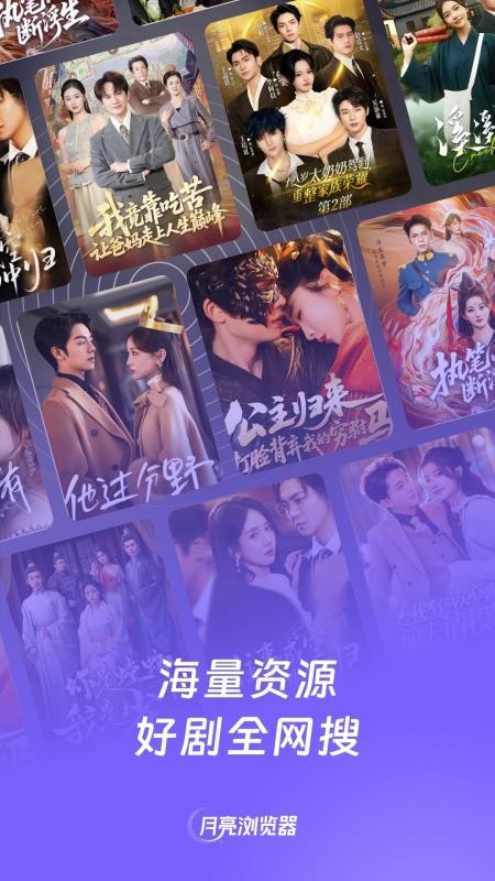 月亮浏览器官方版v1.0.2截图1