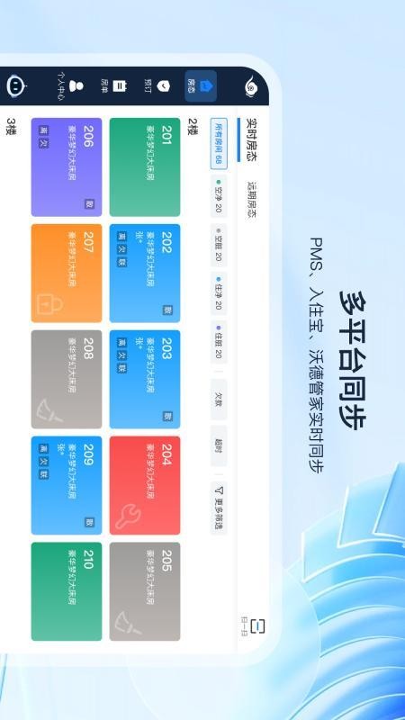 入住宝手机版v3.5.6截图2