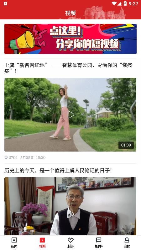 百观appv2.3.1截图2