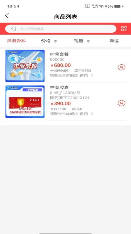 德聚长金官方版v1.2.0截图1