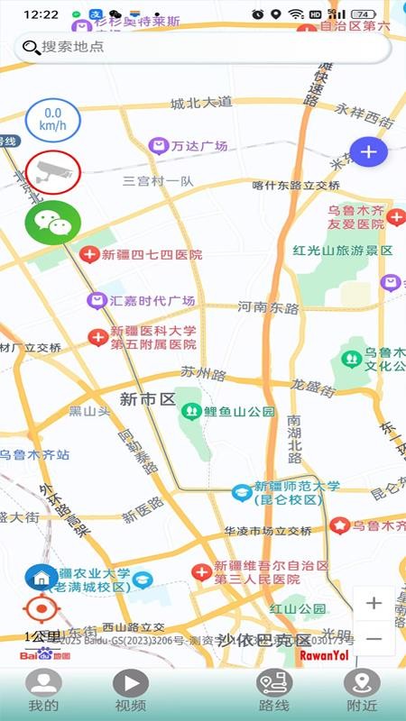 RawanYol导航最新版v6.0.2截图3