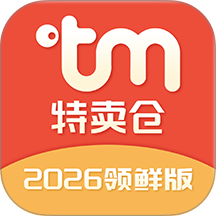 特卖仓商城安卓版 v9.0