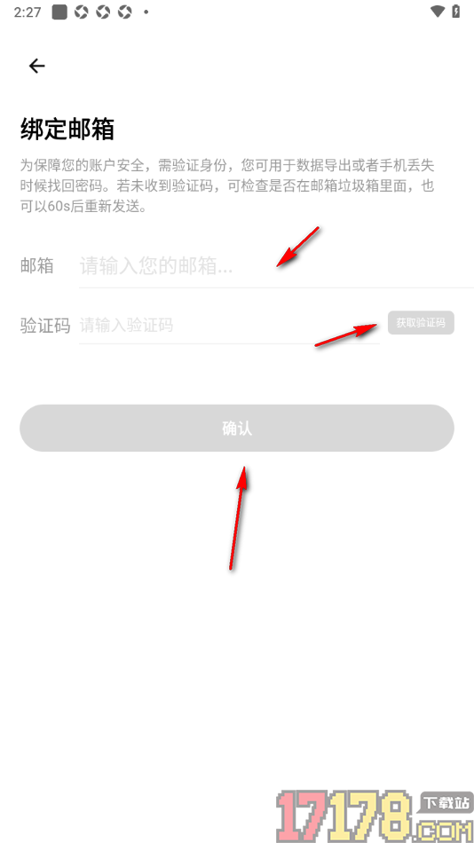 探记手机版添加我的邮箱账号的方法