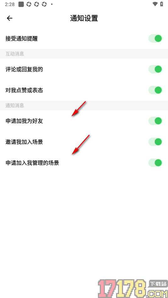 探记手机版设置允许接收评论或回复我的通知消息的方法