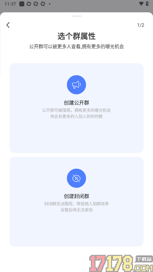 陌陌极速版手机版创建群组的方法