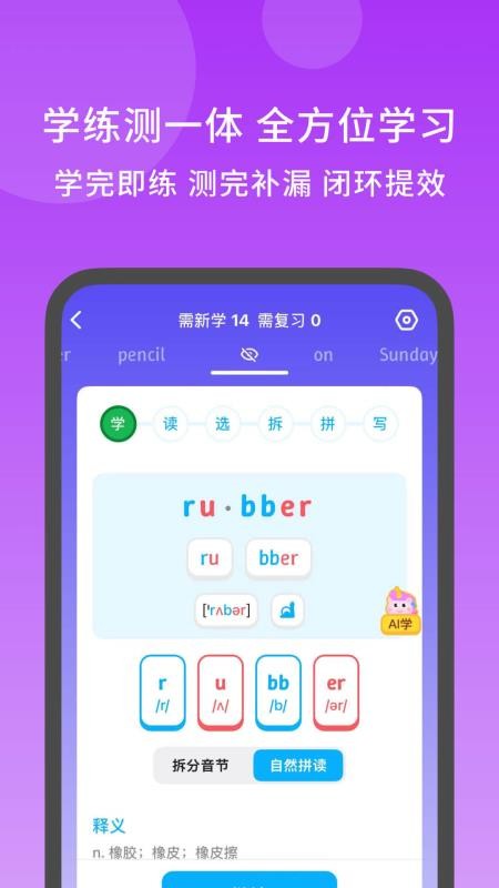 秒可单词手机版v4.8.10截图2