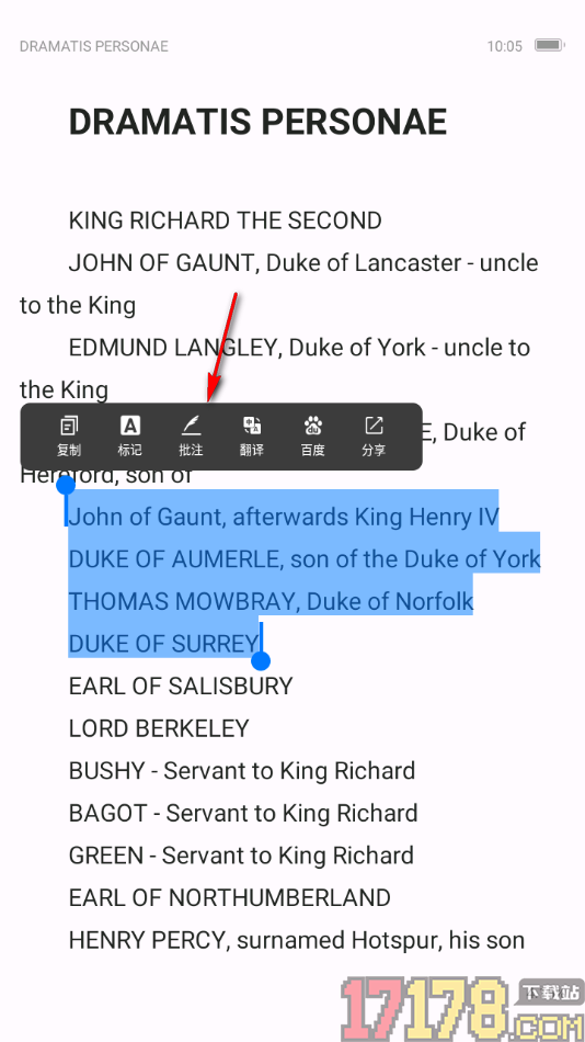 个人图书馆手机版给阅读页面文字添加批注的方法